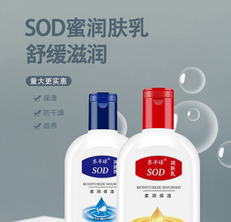 韩婵美妆工具 SOD蜜乳面霜男女长效补水保湿霜防裂滋润 3瓶