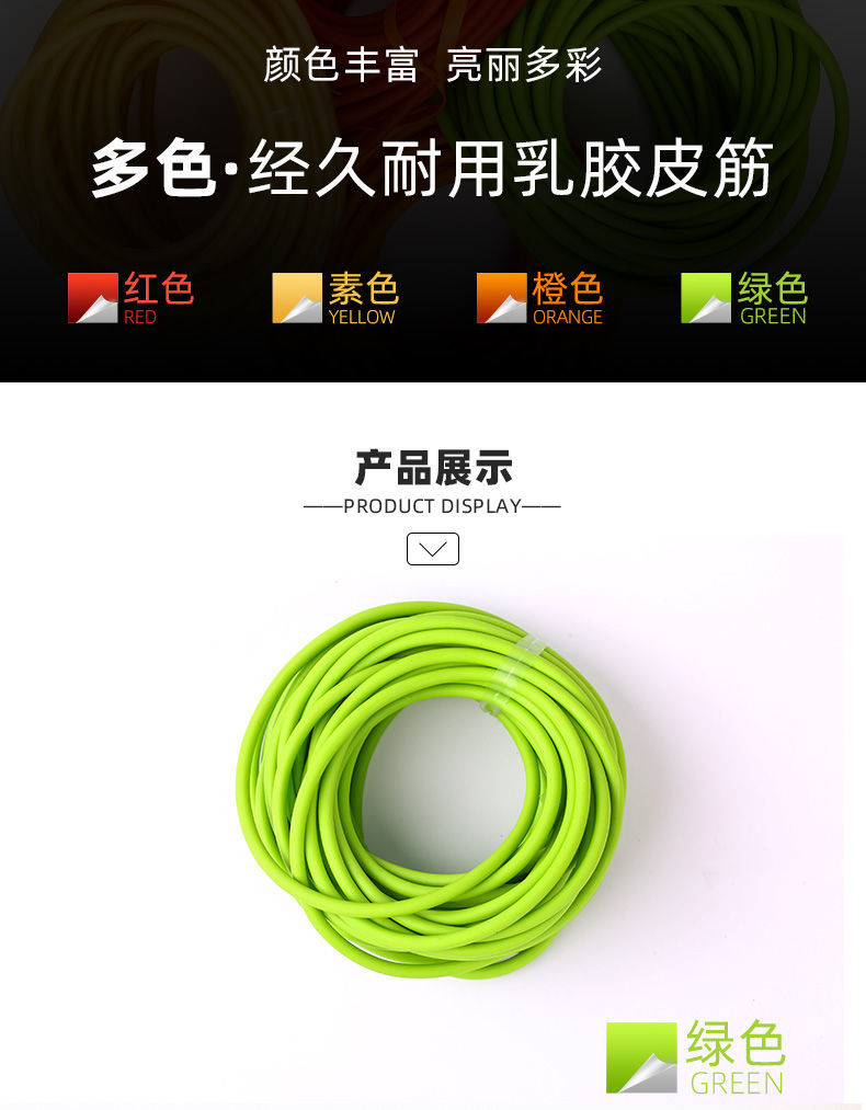 暴力圆皮筋传统弓皮1745橡皮筋乳胶管强力高弹力无架射鱼弹弓2米2种