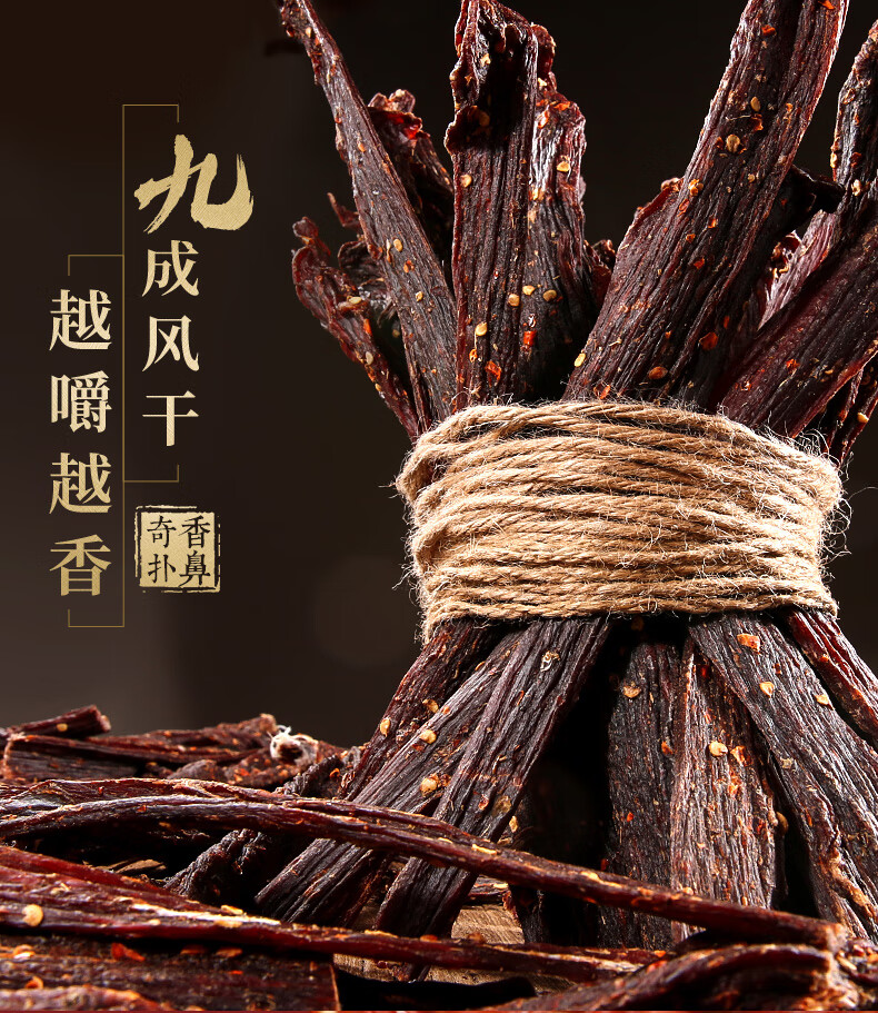 大锅庄风干牛肉 500g 康定藏式干巴四川特产香辣超干牛肉干小袋称重