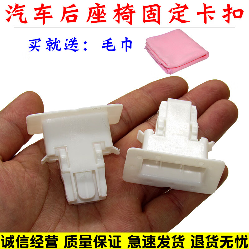 汽车后排座椅固定卡扣标致新408 308s508l后坐垫安装挂钩连接卡子 【1
