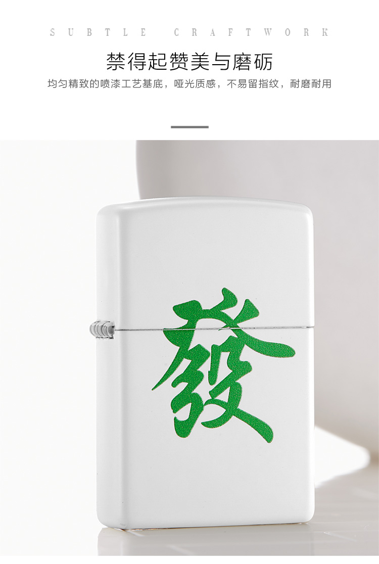 麻将牌白哑漆 彩印214-c-000032 男士情人节礼物 白哑漆-麻将-发财