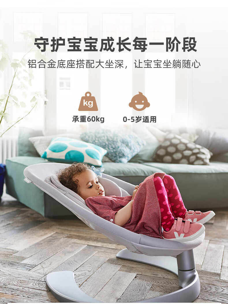 京选好货2022新升级nuna摇摇椅荷兰nunaleaf新生婴儿摇椅躺椅安抚椅