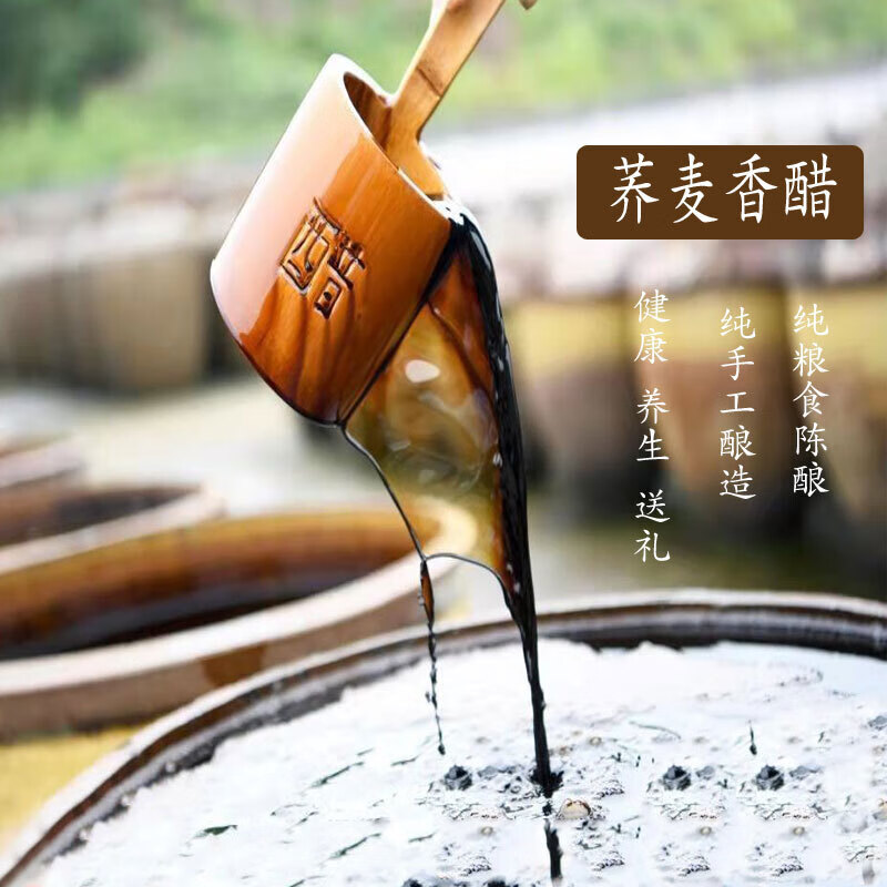 陕西特产吴起荞麦香醋商用家用大桶手工酿造食醋10斤 二份