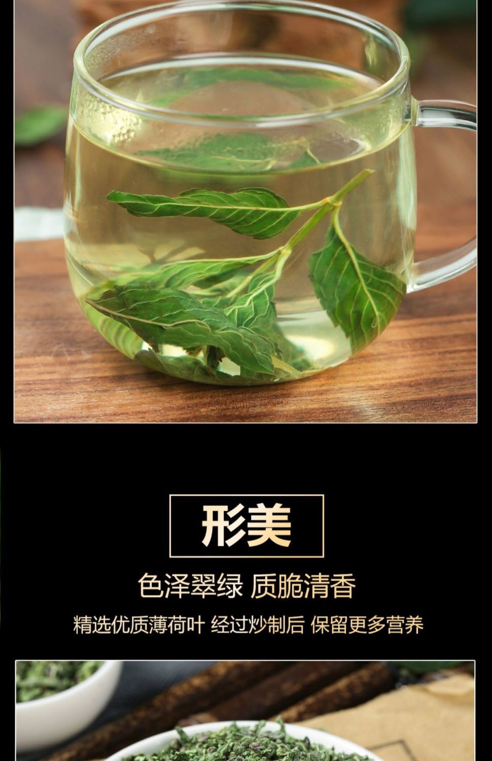 薄荷叶泡水新鲜薄荷茶薄荷叶干薄荷茶叶泡茶清新口气可搭胎菊 薄荷叶