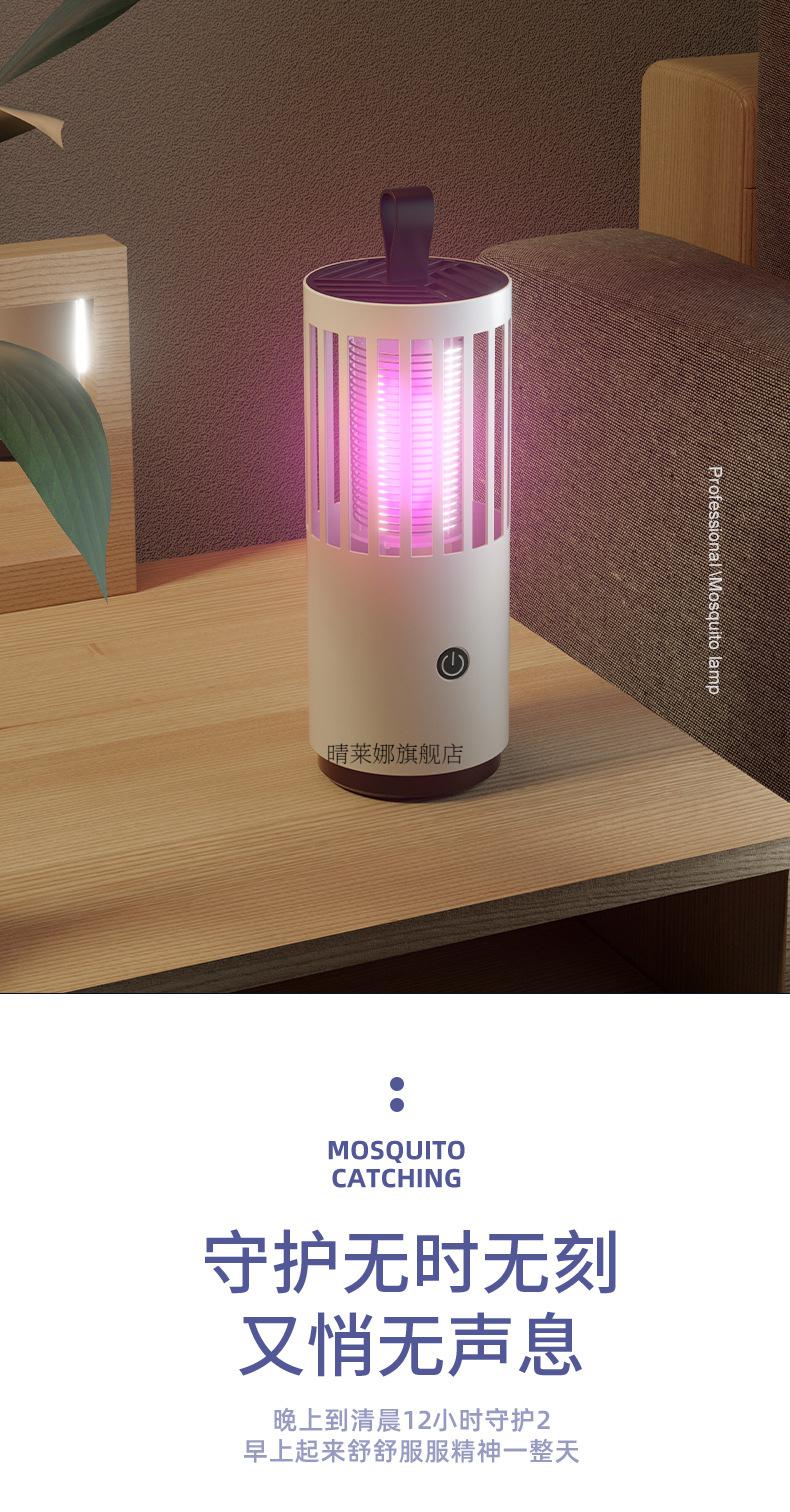 李佳埼灭蚊灯神器家用驱蚊器卧室内杀蚊子克星捕蚊充电子灭蝇物理捉器