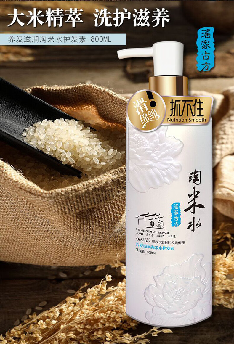 香水淘米水洗发水男女士去屑止痒控油洗发露清爽蓬松洗头膏糯米去屑