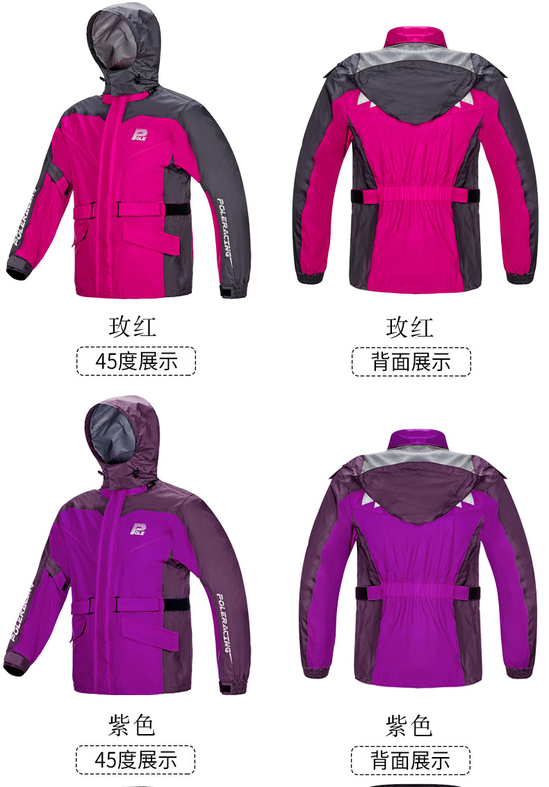 京选好品保丽pole雨衣越野摩托车雨衣雨裤套装机车骑行分体雨具男骑士