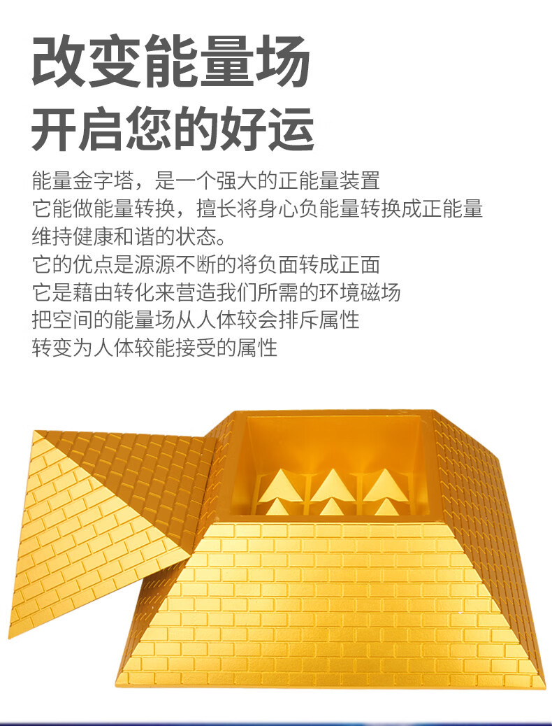 金字塔能量场图片