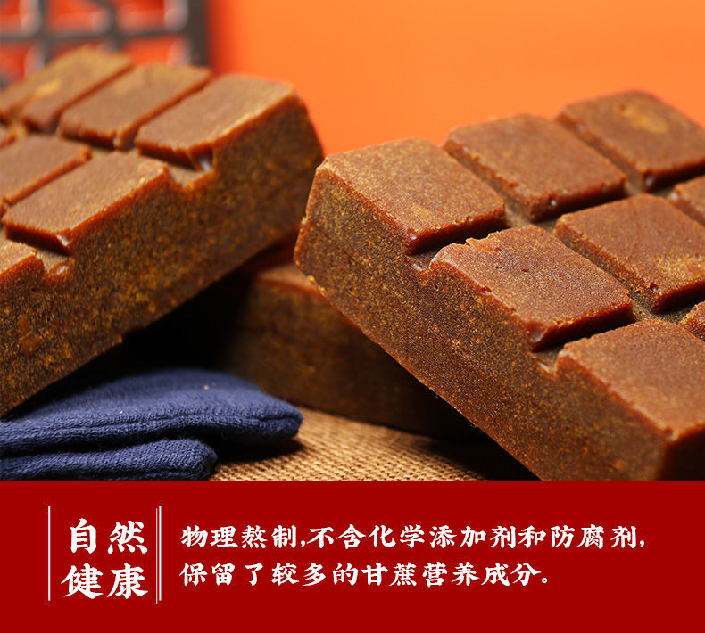 广西忻城土制红糖九宫格红糖黑糖纯手工老红糖块蔗糖方糖500g1斤土制