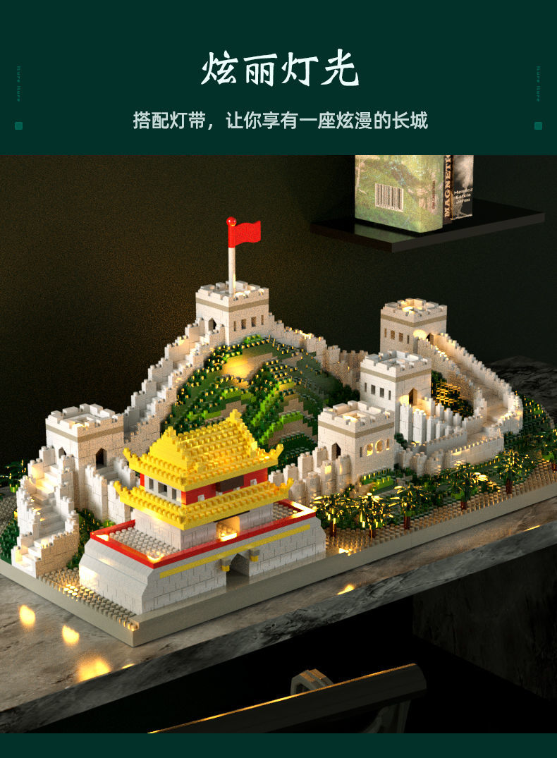 乐高lego旗舰万里长城积木成年高难度男女孩子力动脑拼装系列玩具生日