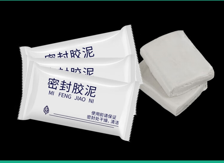 下水道封堵泥管道泥胶封堵下水道空调胶泥防漏泥塑密封胶填充物防潮耐