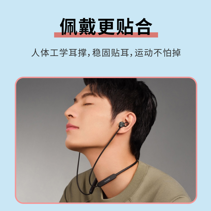 黑羊先生适用华为freelace活力版无线蓝牙耳机套鲨鱼鳍硅胶耳帽荣耀am