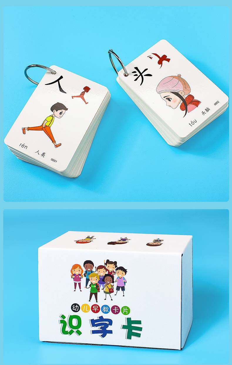 幼儿园宝宝识字卡片汉字儿童认字启蒙早教神器看图识字卡全套加厚1
