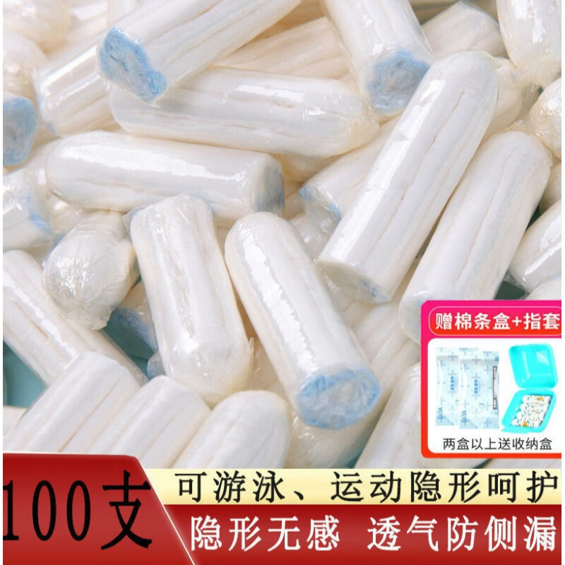 女神专用卫生棉条月经棒女生姨妈巾游泳运动专用隐形透气无感侧漏卫生