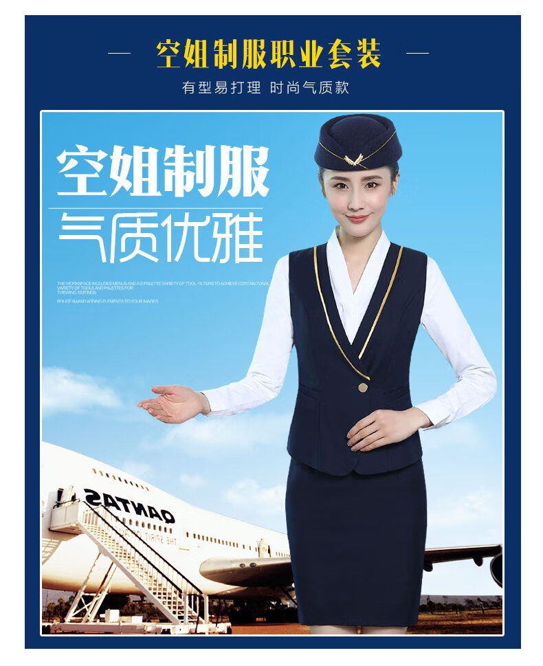 南航空姐制服职业套装女酒店前台气质时尚工作服空乘面试服装 藏青