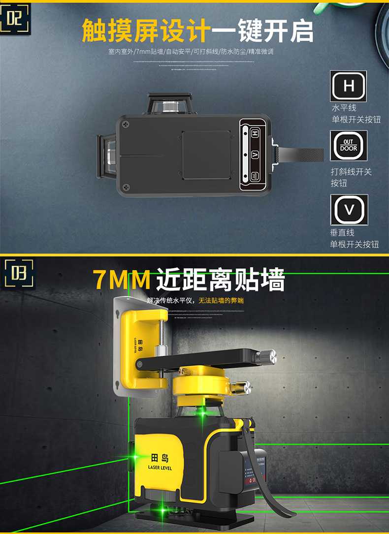 日本進口田島激光水平儀12線16線牆地兩用一體機綠光平水儀定製8線