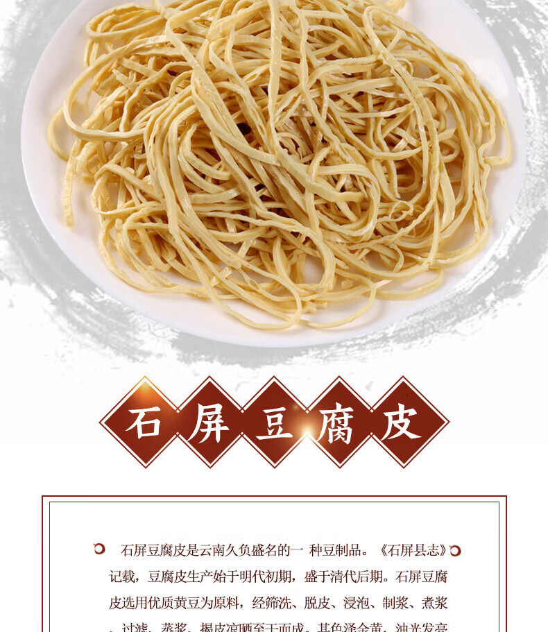 【3斤】豆腐丝云丝 云南石屏特产豆腐皮油豆皮凉拌菜干货 农家自制