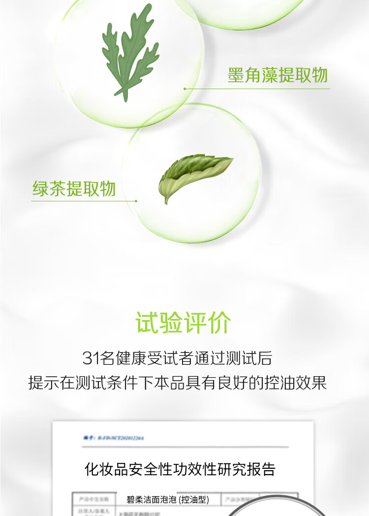 碧柔（Biore）【开业钜惠】氨基酸洁面泡沫 男女深层清洁滋润洗面奶 控油不紧绷 保湿型160ml*2