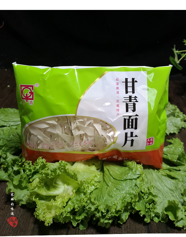 甘肃武威特产甘青面片自由组合待煮面条面片250g20袋整箱