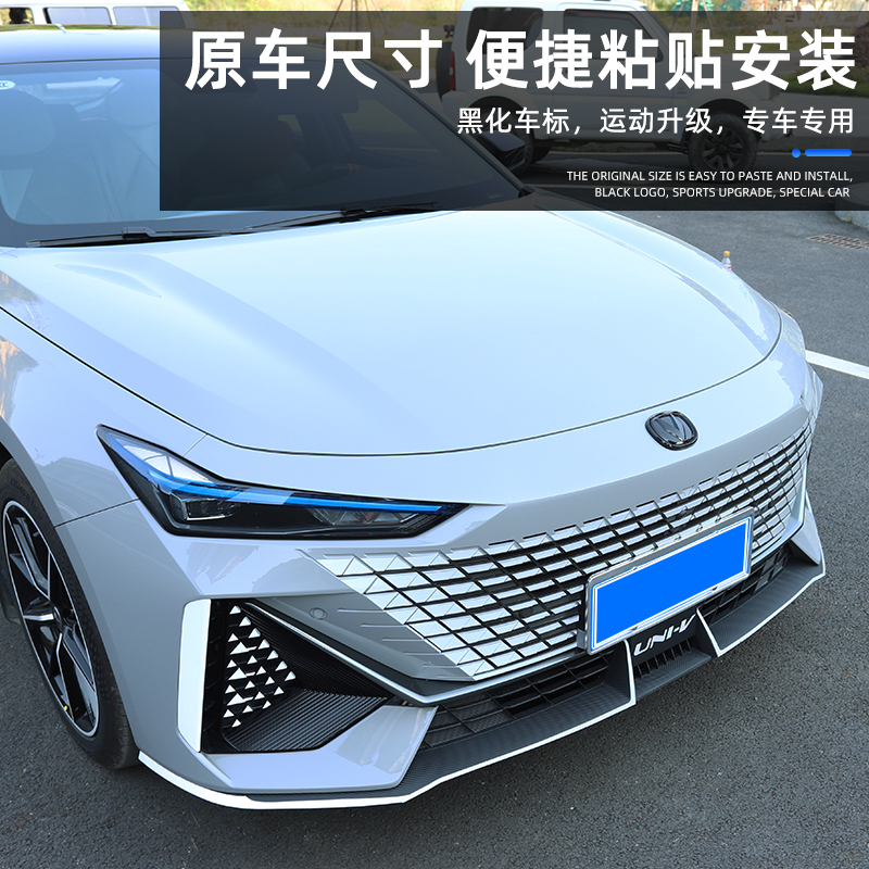 适用于长安univ前后车标贴uni-v专用汽车装饰配件方向盘标改装件 长安