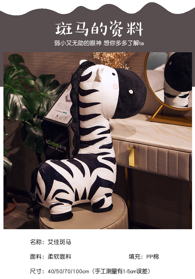 迪士尼商城同款斑马玩偶可爱小马公仔毛绒玩具儿童仿真生日礼物睡觉抱