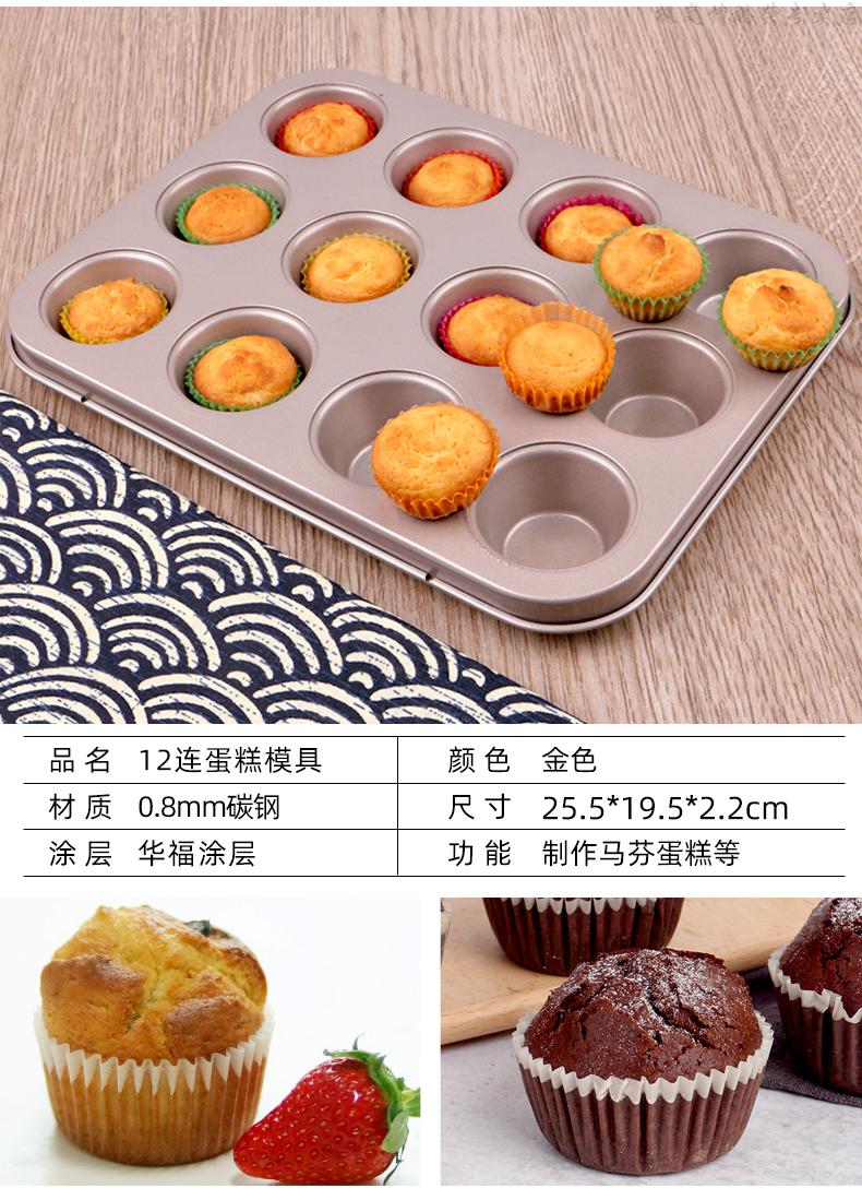 蒸蛋糕模具 烘焙工具套装家用烘培烤盘蛋糕模具全套烤箱用制作饼干