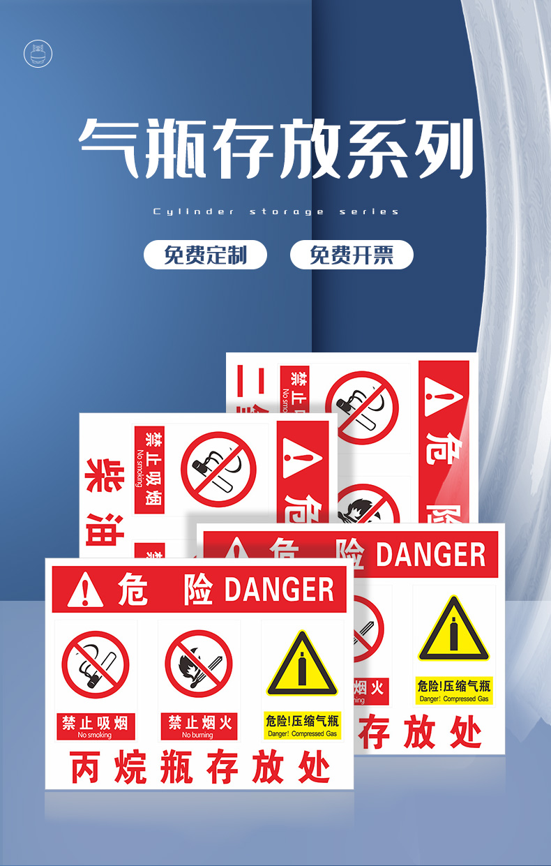 氣瓶存放處安全標識牌安全警示牌氬氣瓶空氣瓶廢機油柴油汽油存放處