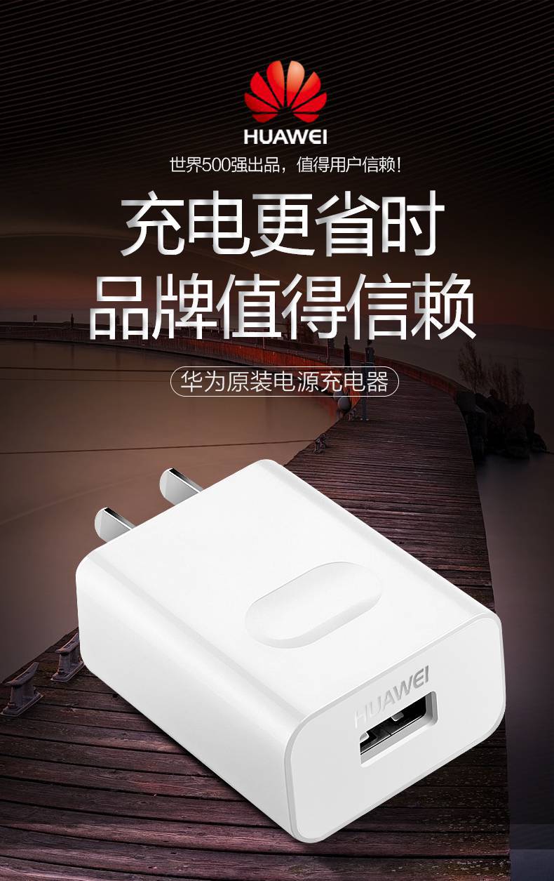 华为原装充电器mate30/9/p9/p10/荣耀8/v9麦芒5/nova6/7快充充电器