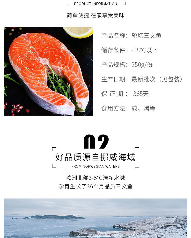 排肉质鲜嫩三文鱼扒香煎烧烤三文鱼段冷冻 腾旺纳跃 250g【图片 价格