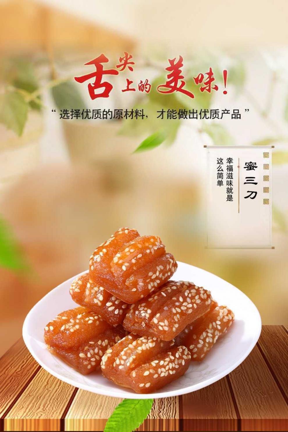 手工山东特产传统糕点蜜三刀子芝麻条蜜翻花多口味蜜三刀蜜翻花礼盒装