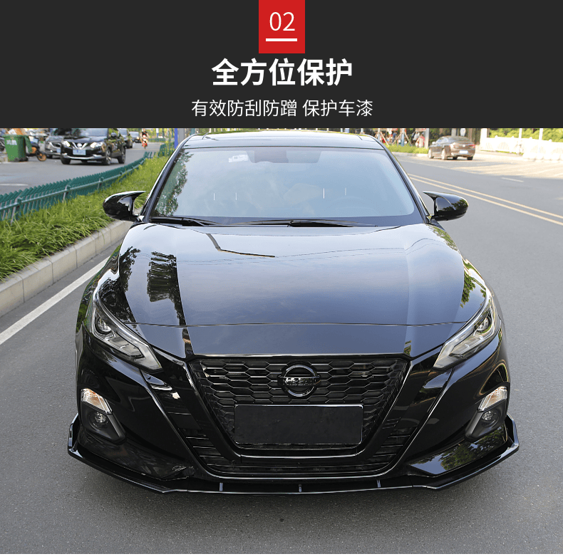 【前唇前铲】日产天籁前脸中网改装专用19-2021款七代新车标用品配件