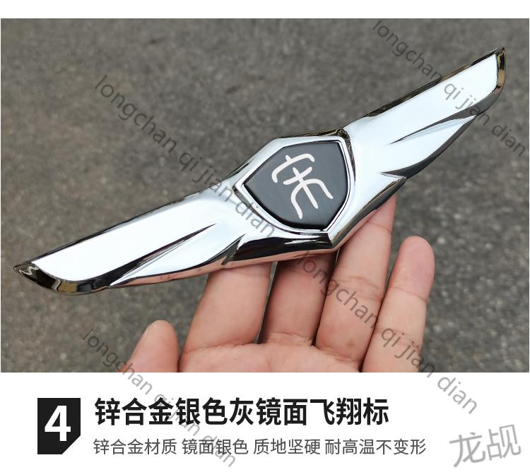 秦贴改装配件装饰用品机盖金属翅膀比亚迪秦金属车标贴金翼黑标翱翔款
