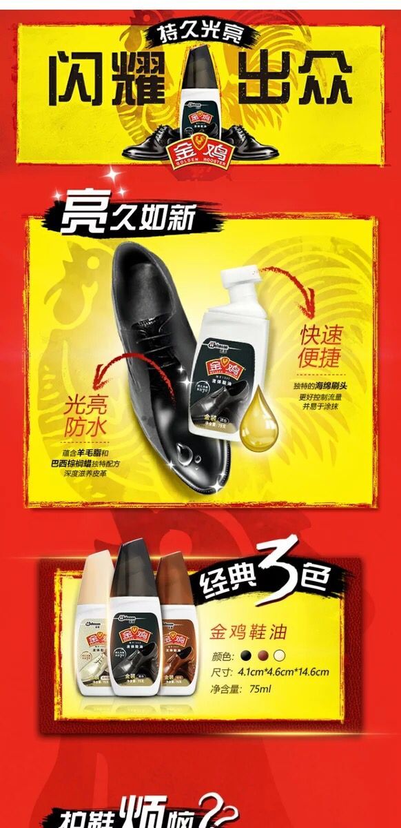 金鸡鞋油液体膏状金鸡鞋油黑色棕色白色无色皮鞋油真皮保养油护理油