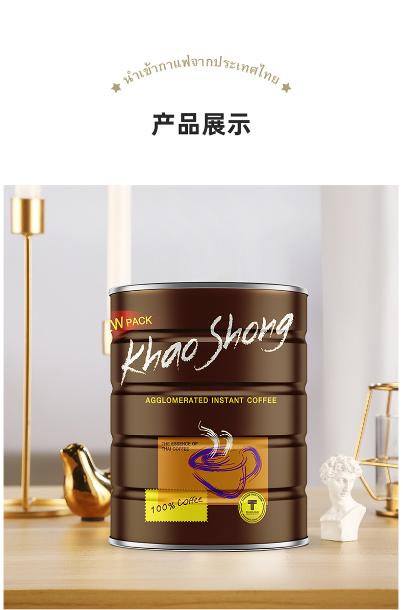 泰国原装进口高崇黑咖啡罐装纯咖啡速溶无蔗糖咖啡粉750g桶装 可冲375