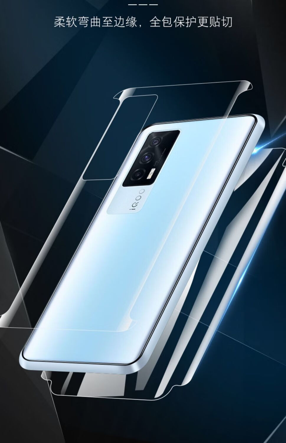 精纲盾 vivoiqooneo5钢化水凝膜neo5全包边前后手机膜全覆盖防摔保护