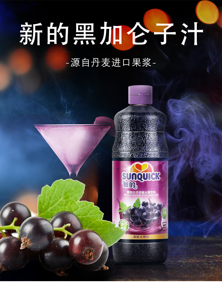 浓缩果汁840黑加仑柠檬芒果菠萝饮料浓浆调鸡尾酒花色菠萝
