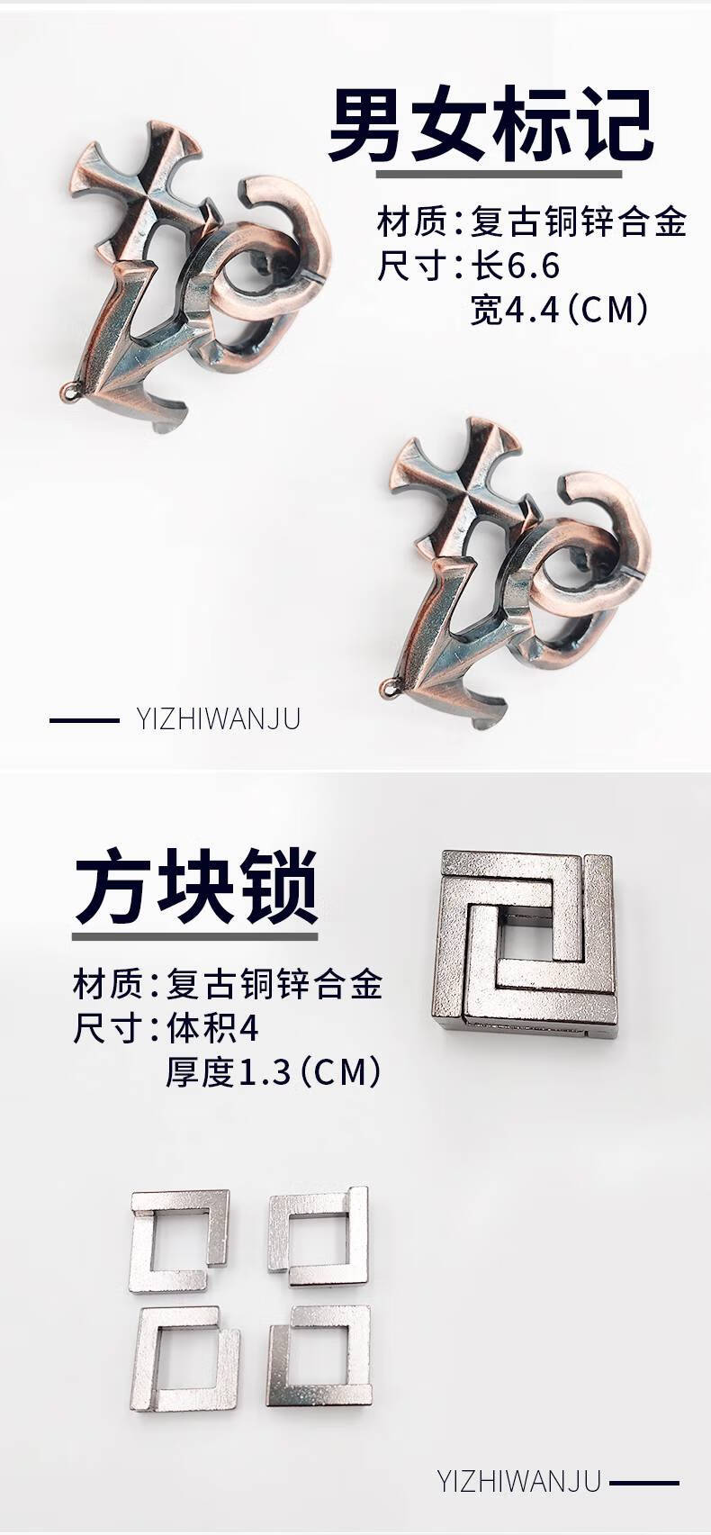 魔金锁cast puzzle智慧合金魔锁玩具金属鲁班锁八卦锁马蹄锁高难度烧