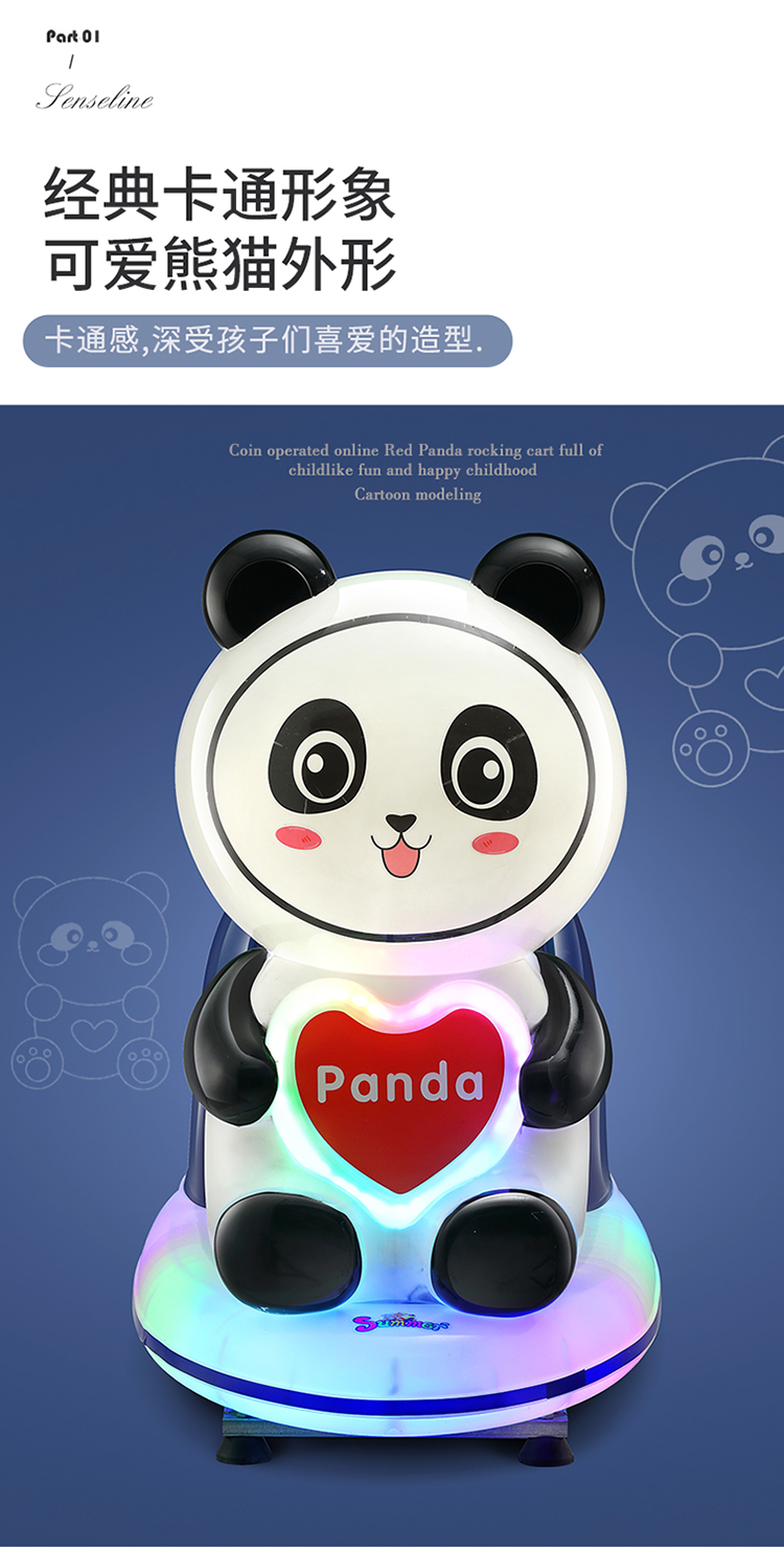 款儿童商用电动瑶瑶车小能猫超市门口摇摇机 mp5液晶屏画屏熊猫【图片