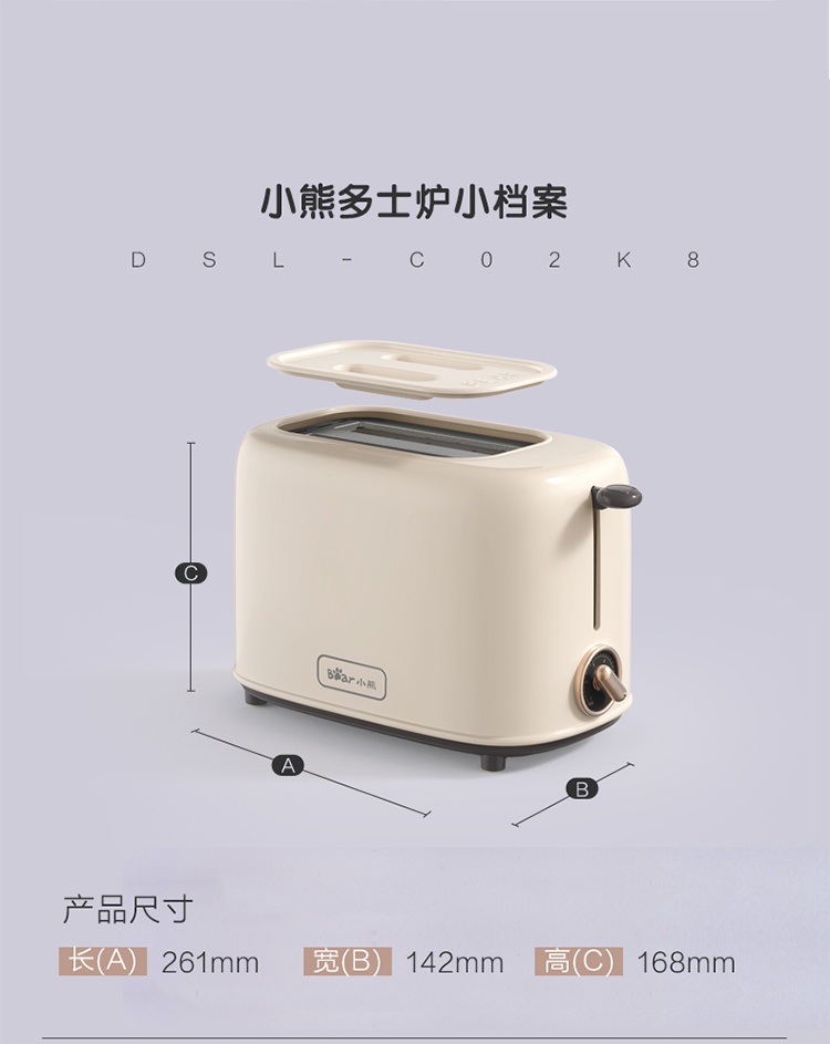 小熊(bear)多士炉 烤面包机吐司机 烤面包片2片家用多功能轻食机 6档