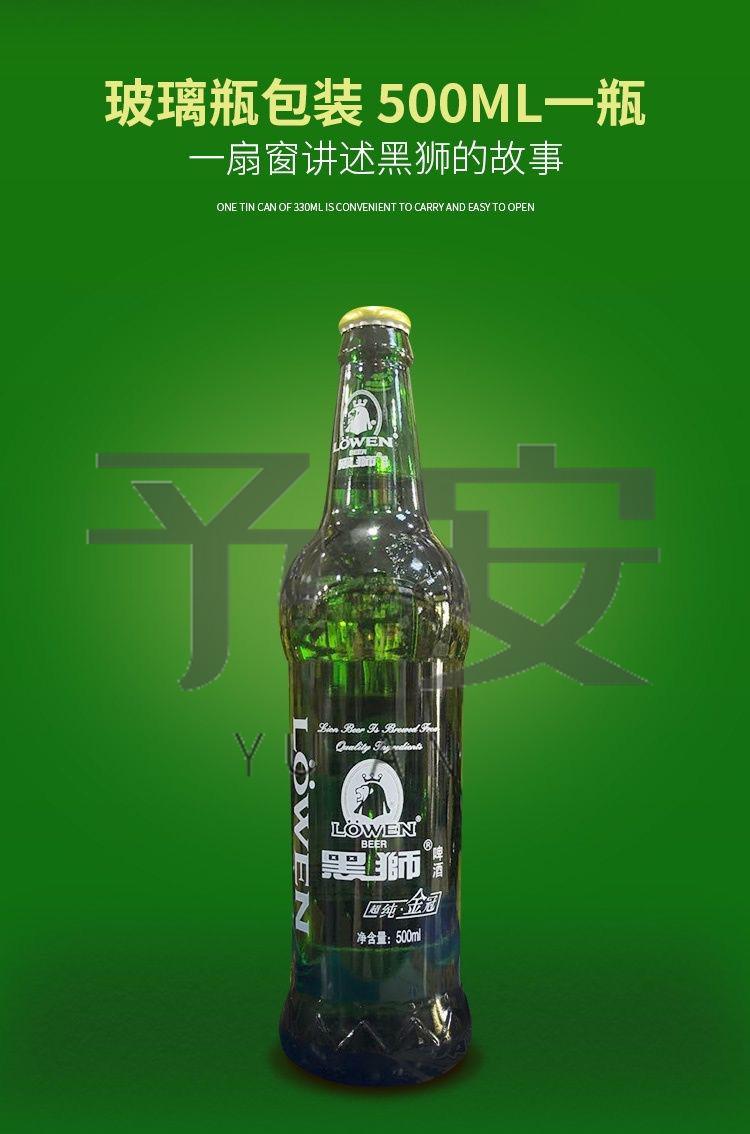 黑狮啤酒 logo图片
