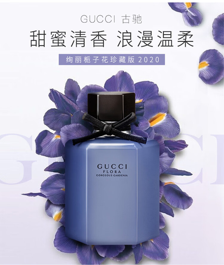 gucci古驰花之舞薰衣草香水 50ml