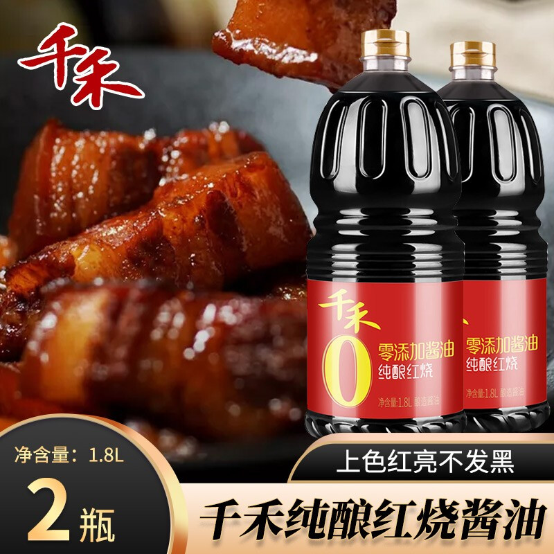 千禾零添加红烧酱油老抽家用商用炒菜卤肉瓶装调味酿造酱油 纯酿红烧