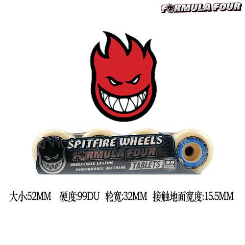滑板刷街轮子spitfire小火人f4美国专业街式动作丝滑刷街硬轮滑板轮子