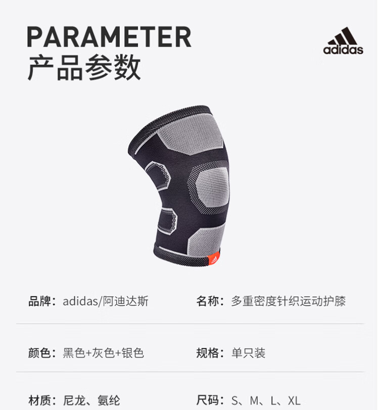 adidas阿迪达斯护膝男女膝关节护具防护装备运动篮球护膝支撑单只装