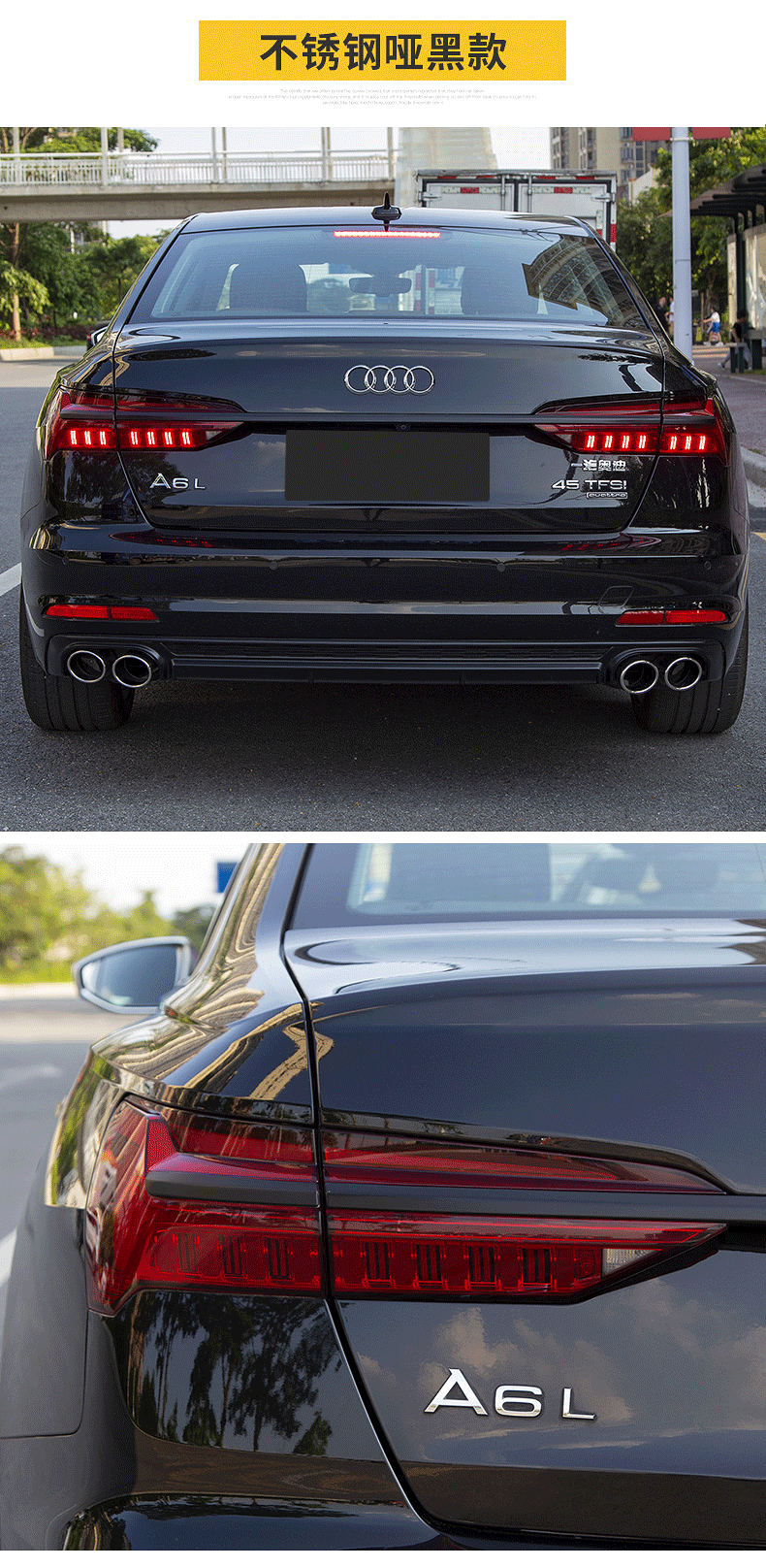 tyui《黑武士》21-19款奥迪a6l改装包围中网后唇雾灯框黑武士c8车身车