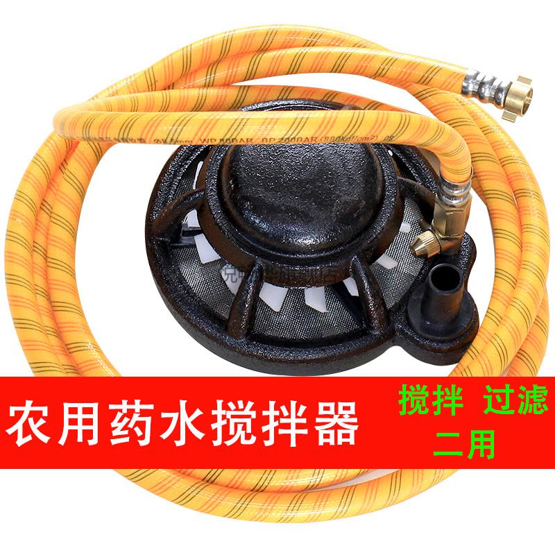 京选好货小型打药机搅拌器农用药水液体搅拌器打药机柱塞泵配件农药