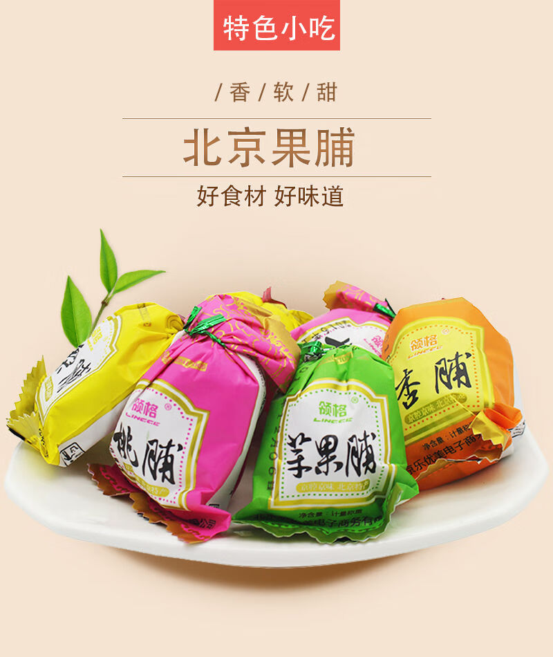 北京果脯500g特产零食小吃蜜饯水果混合果干休闲年货简装500g