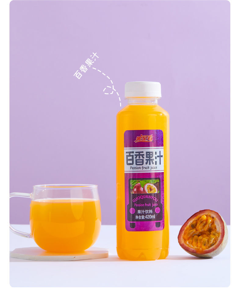 5种口味果汁橙子汁芒果猕猴桃百香果白桃汁饮料果味饮品款山楂汁芒果