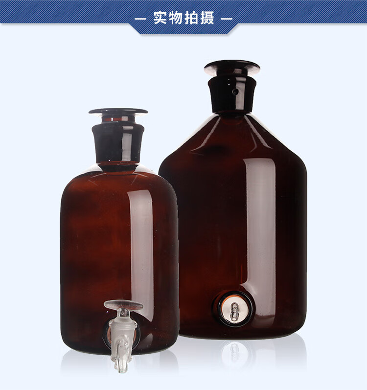 蜀牛高硼硅玻璃放水瓶具下口实验室玻璃蒸馏水瓶棕色龙头瓶玻璃瓶2.