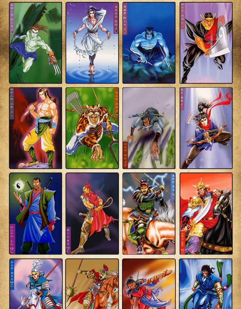 传108将卡片干脆面水浒英雄卡原版全套水浒卡册 水浒108将 六大恶人